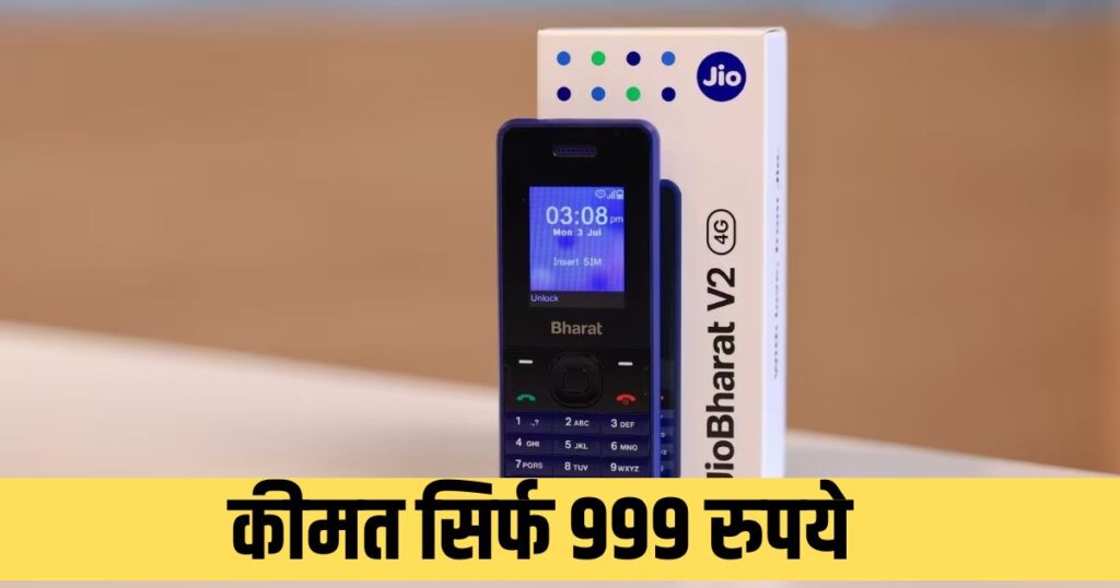 jio bharat V2 