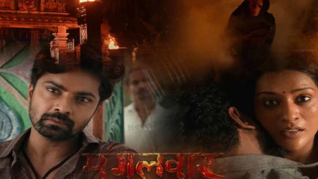 Mangalvaar Teaser