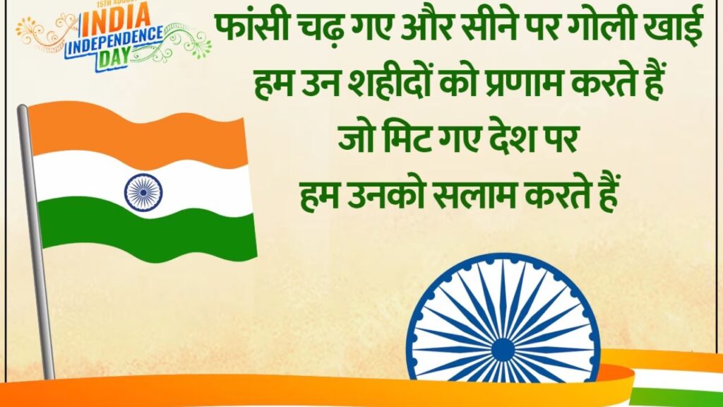 Independence Day 